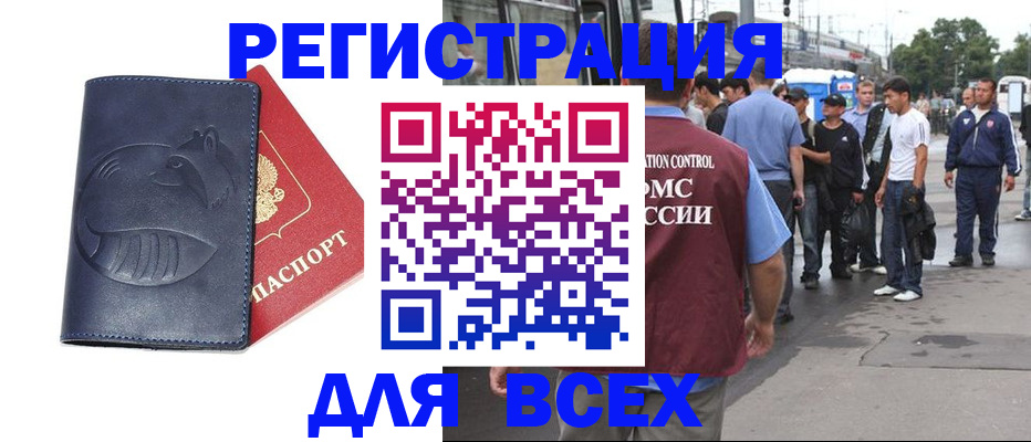 прописка для школы в Сорочинске