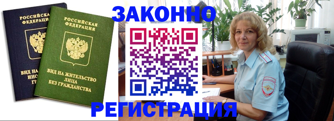 временная регистрация госуслуги в Сорочинске